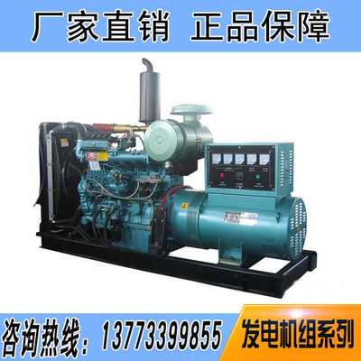 東方紅柴油發(fā)電機(jī)組|柴油發(fā)電機(jī)組|發(fā)電機(jī)|能源|供應(yīng)|中國發(fā)電機(jī)供應(yīng)網(wǎng)